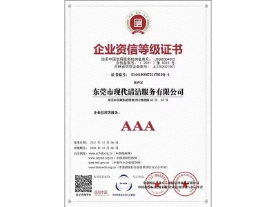 企業(yè)資信等級(jí)證書(shū)